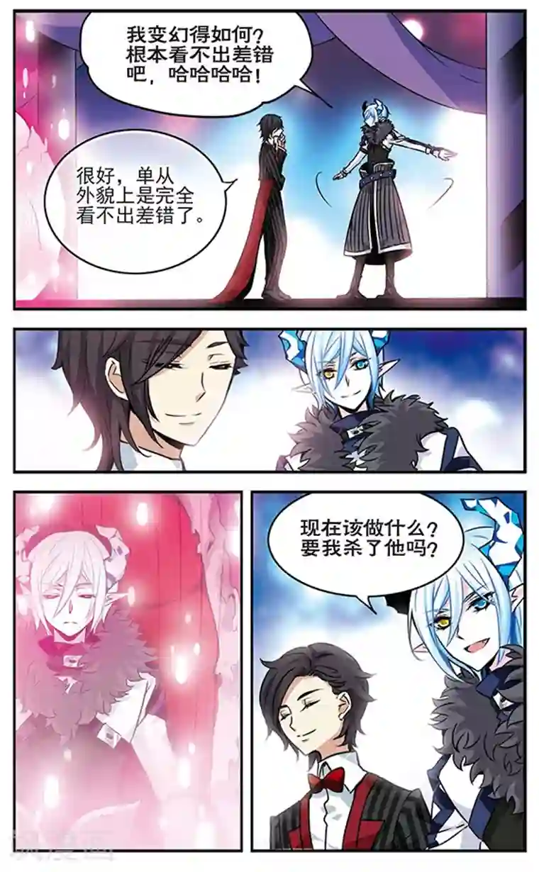 加油大魔王！千年之章第81话 最后的舞台