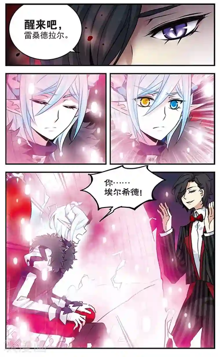 加油大魔王！千年之章第81话 最后的舞台