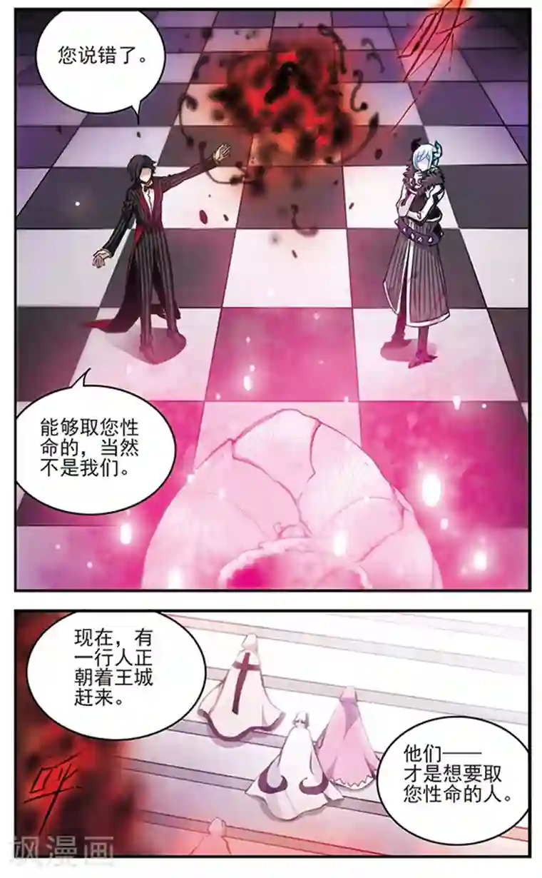 加油大魔王！千年之章第81话 最后的舞台