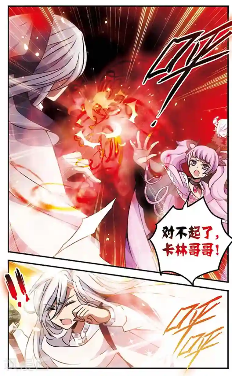 加油大魔王！千年之章第82话 昨日的朋友