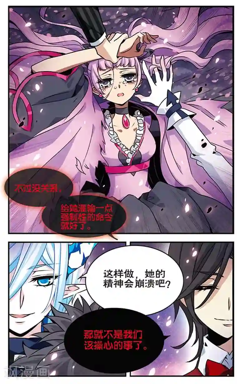 加油大魔王！千年之章第83话 樱碎成泥