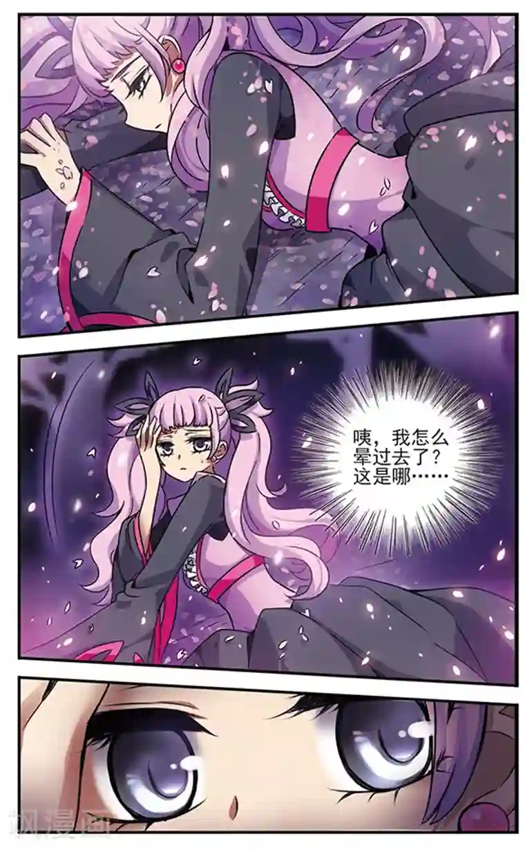 加油大魔王！千年之章第83话 樱碎成泥