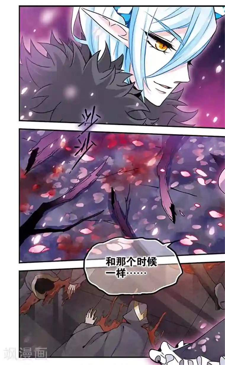 加油大魔王！千年之章第83话 樱碎成泥