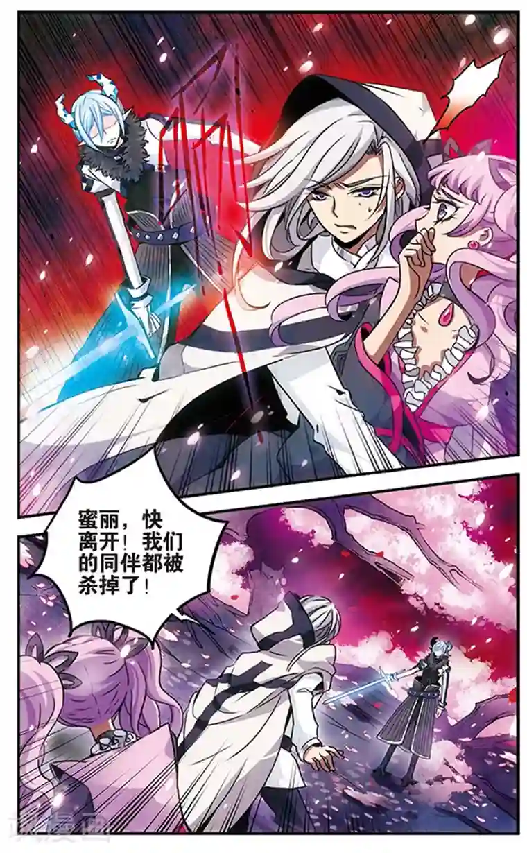 加油大魔王！千年之章第83话 樱碎成泥