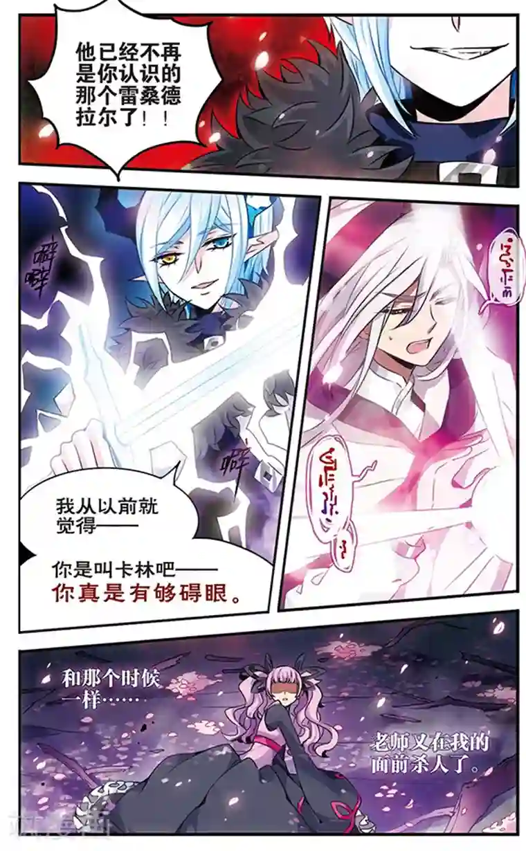 加油大魔王！千年之章第83话 樱碎成泥