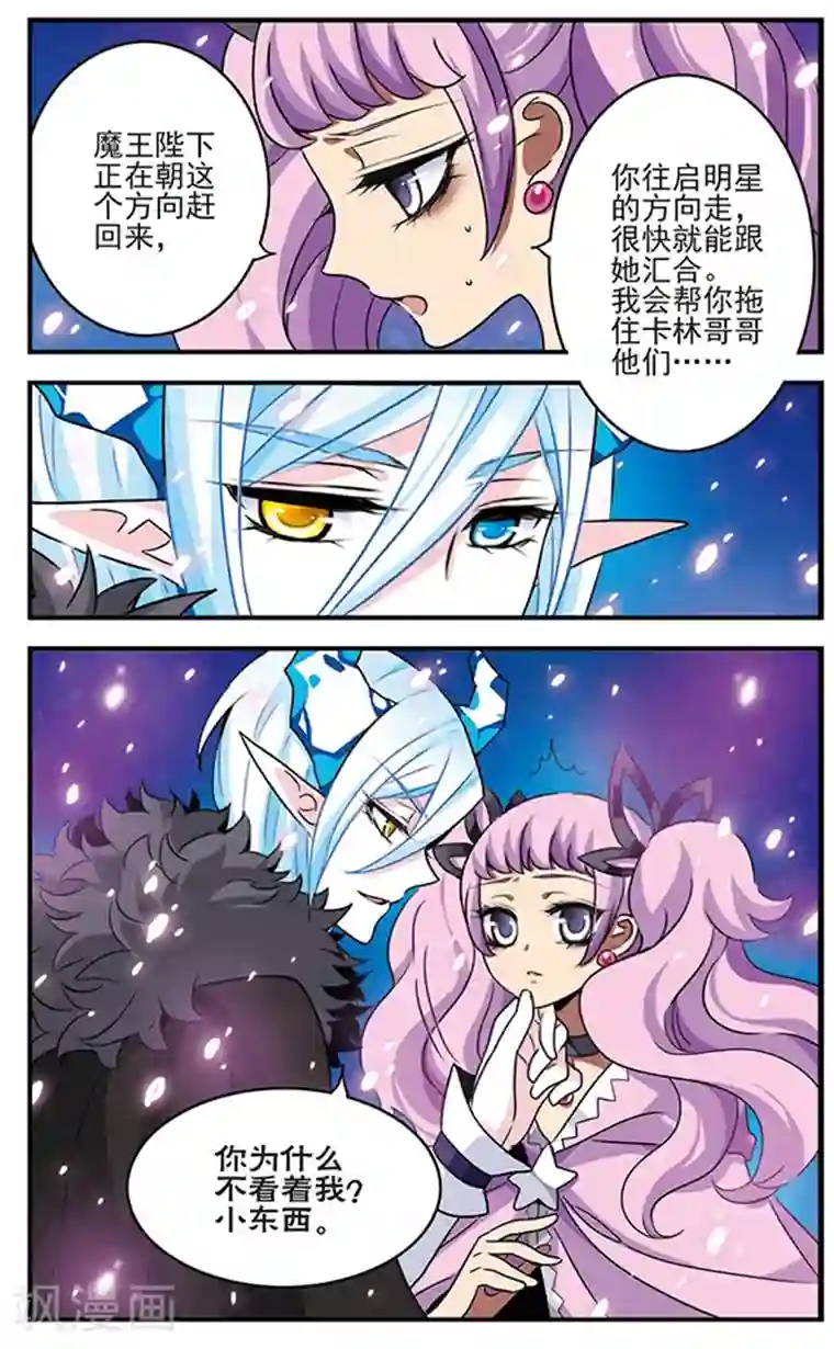 加油大魔王！千年之章第83话 樱碎成泥