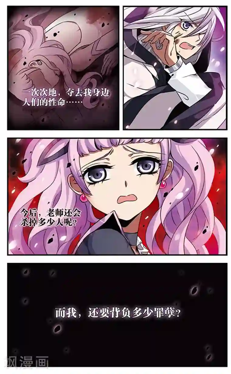 加油大魔王！千年之章第83话 樱碎成泥