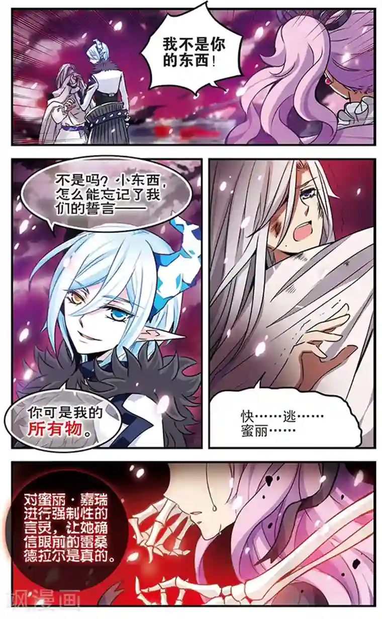 加油大魔王！千年之章第83话 樱碎成泥