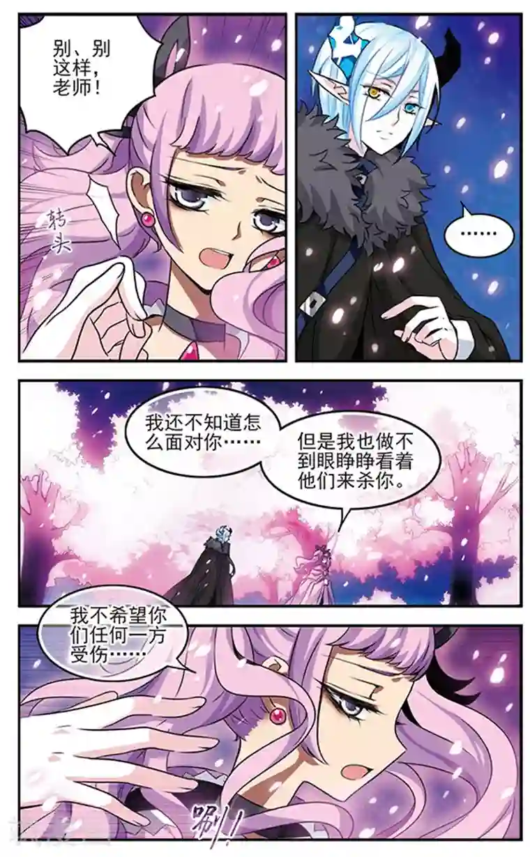 加油大魔王！千年之章第83话 樱碎成泥