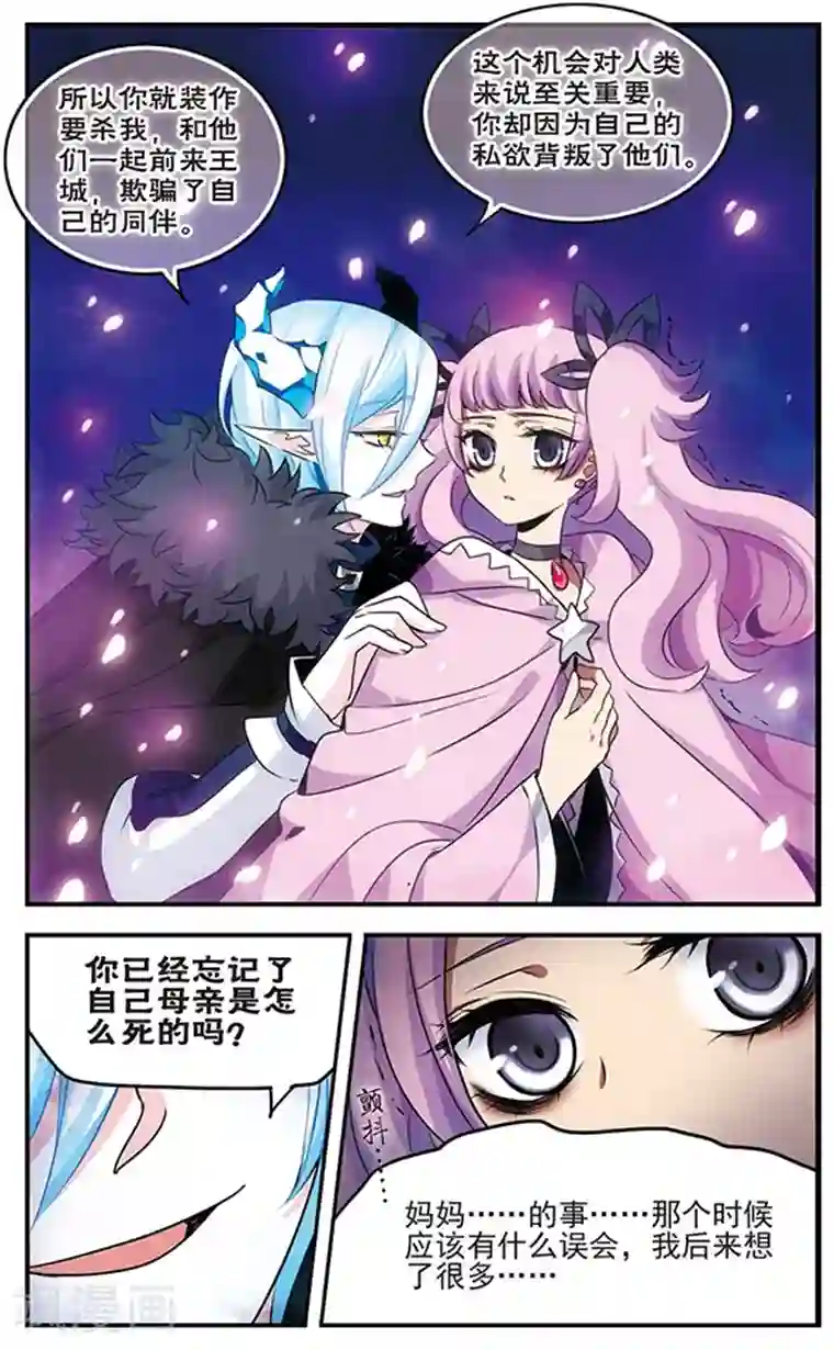 加油大魔王！千年之章第83话 樱碎成泥