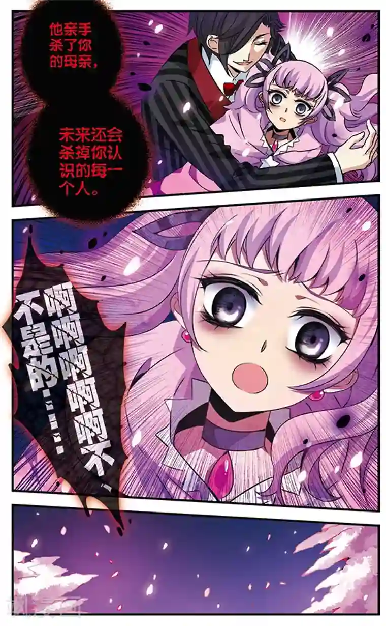 加油大魔王！千年之章第83话 樱碎成泥