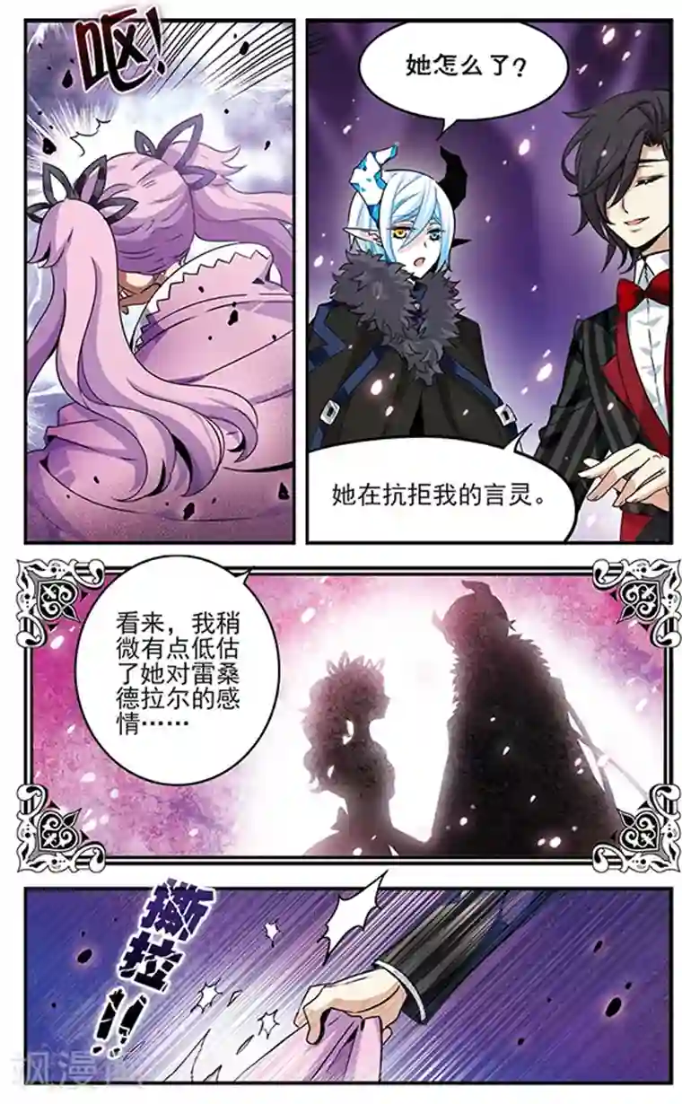 加油大魔王！千年之章第83话 樱碎成泥