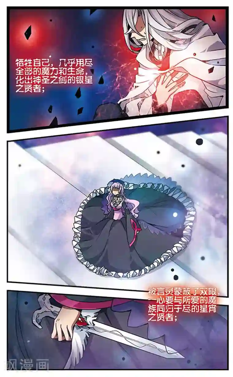 加油大魔王！千年之章第84话 心中的珍宝