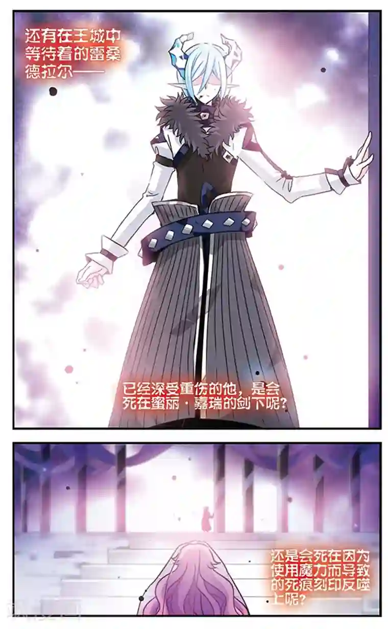 加油大魔王！千年之章第84话 心中的珍宝