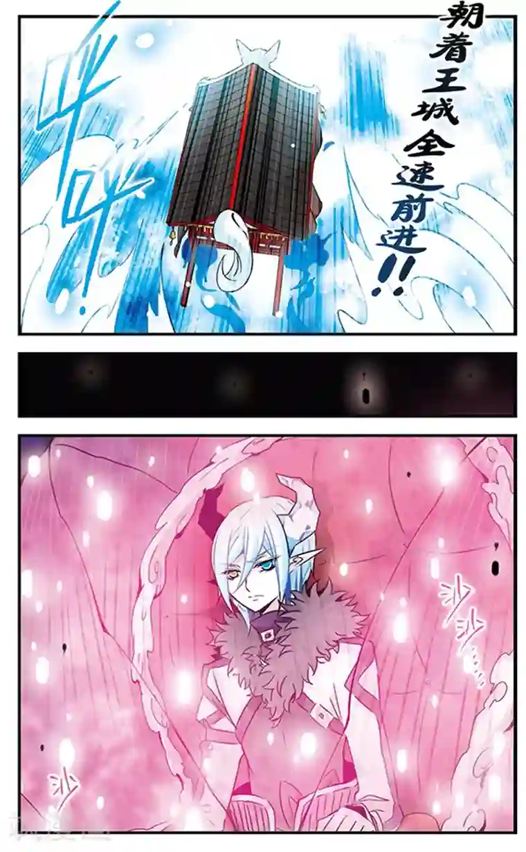 加油大魔王！千年之章第84话 心中的珍宝