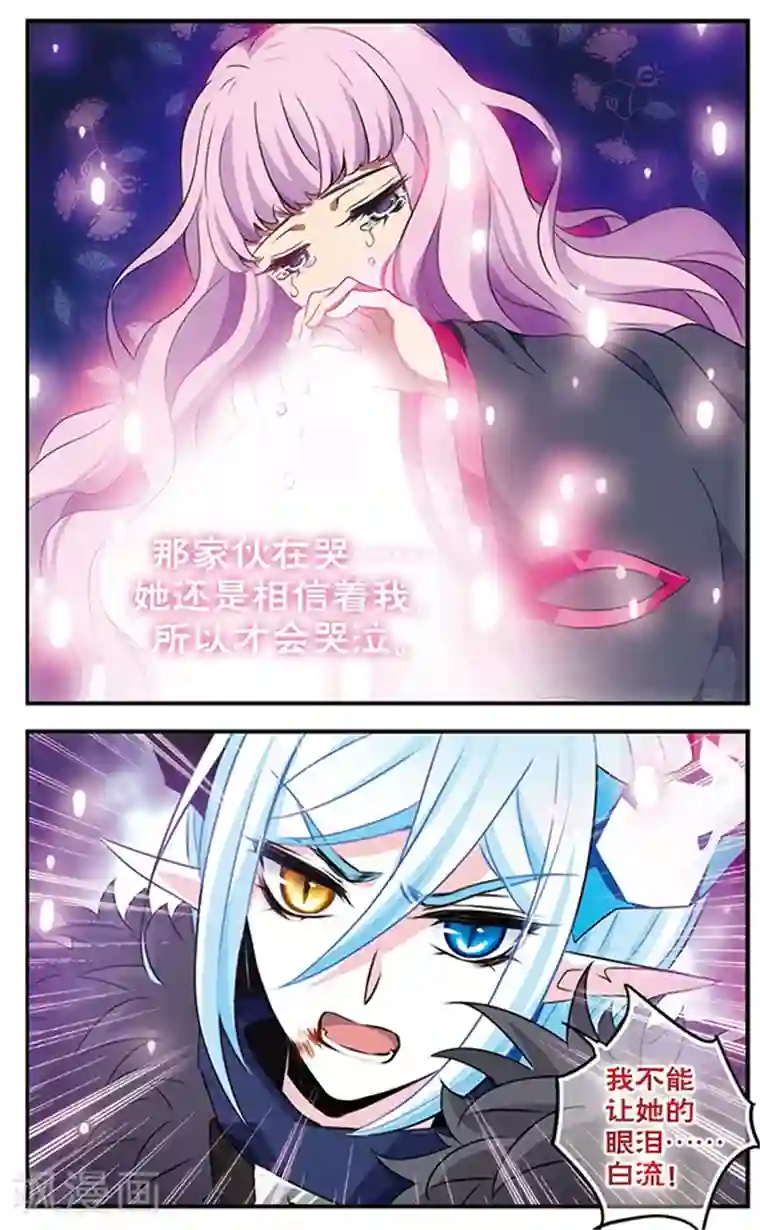 加油大魔王！千年之章第84话 心中的珍宝