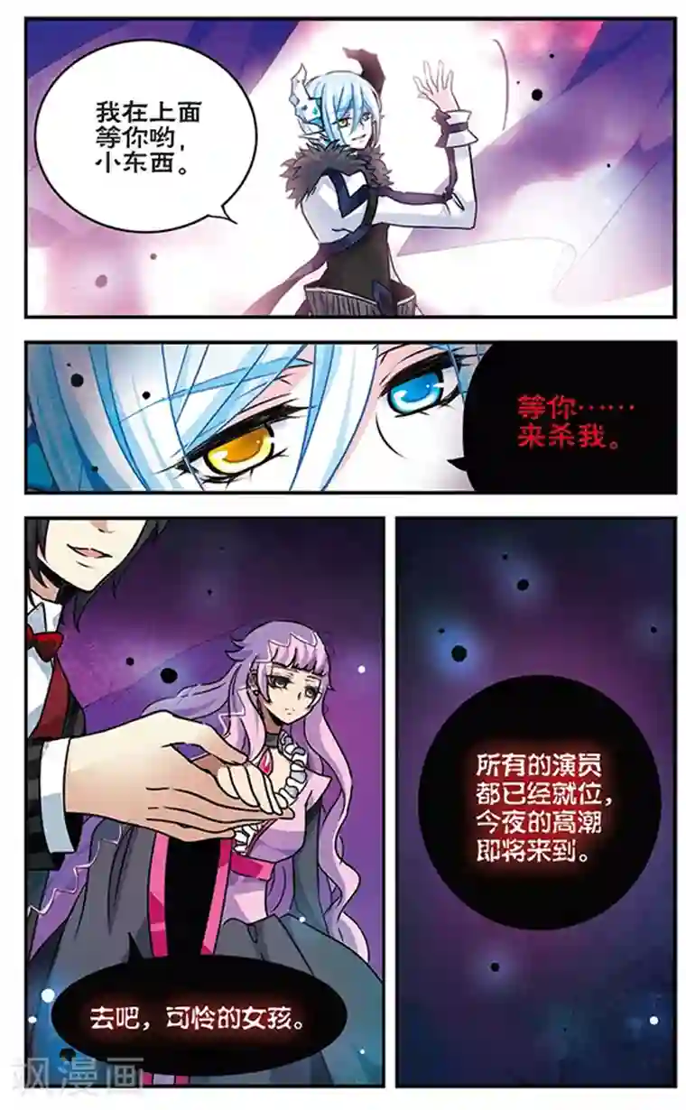 加油大魔王！千年之章第84话 心中的珍宝