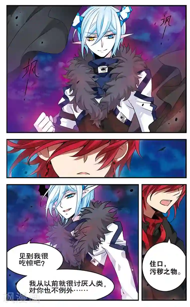 加油大魔王！千年之章第85话 黑暗浸染之心