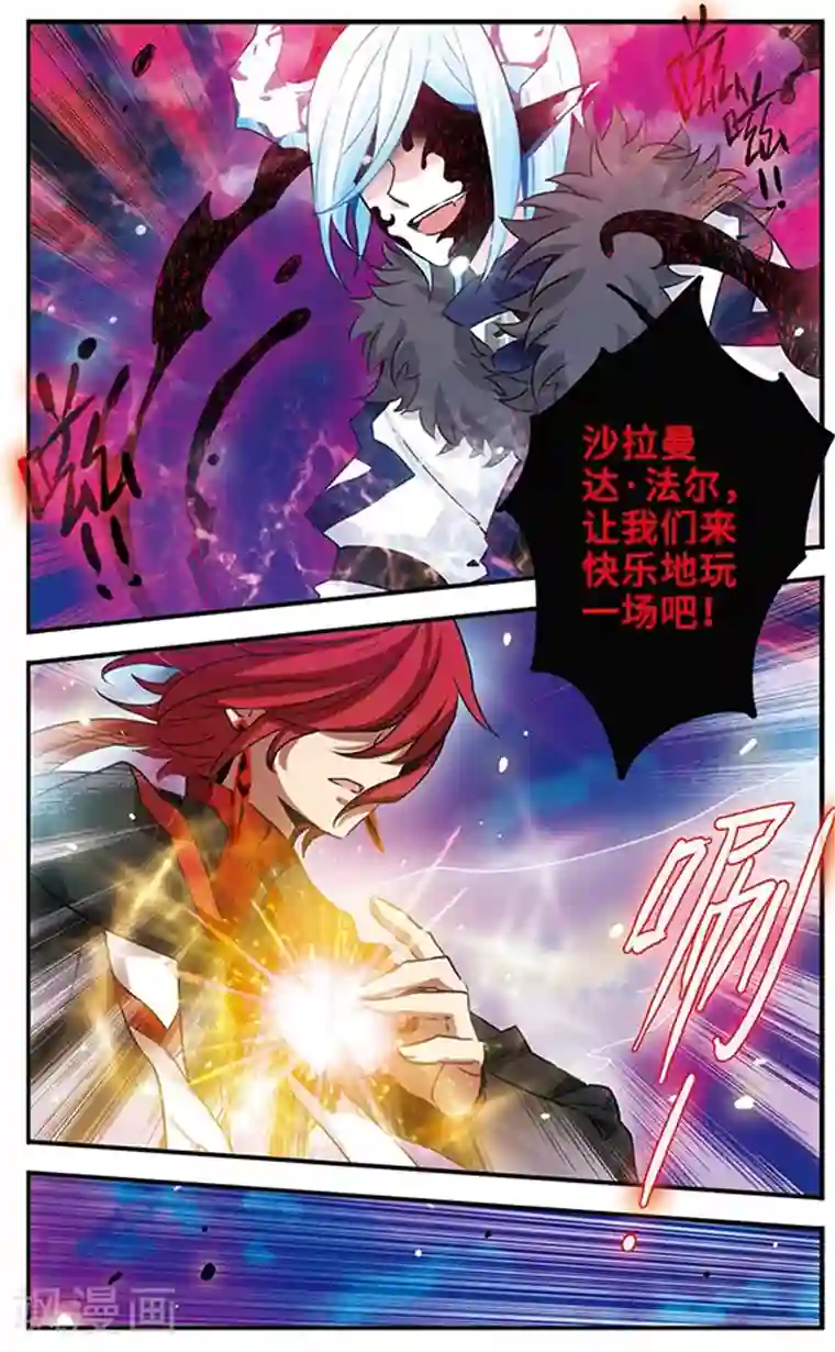 加油大魔王！千年之章第85话 黑暗浸染之心