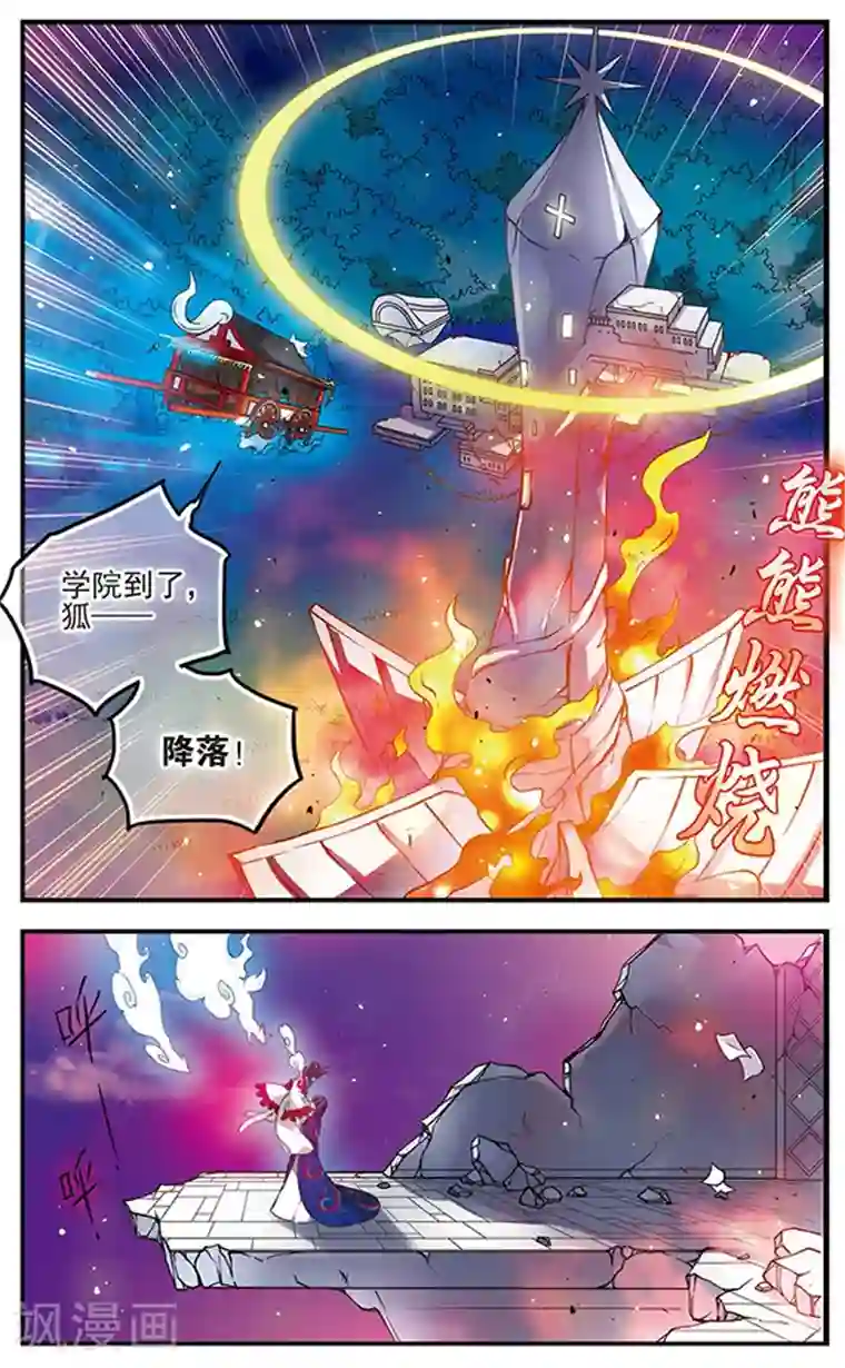 加油大魔王！千年之章第85话 黑暗浸染之心