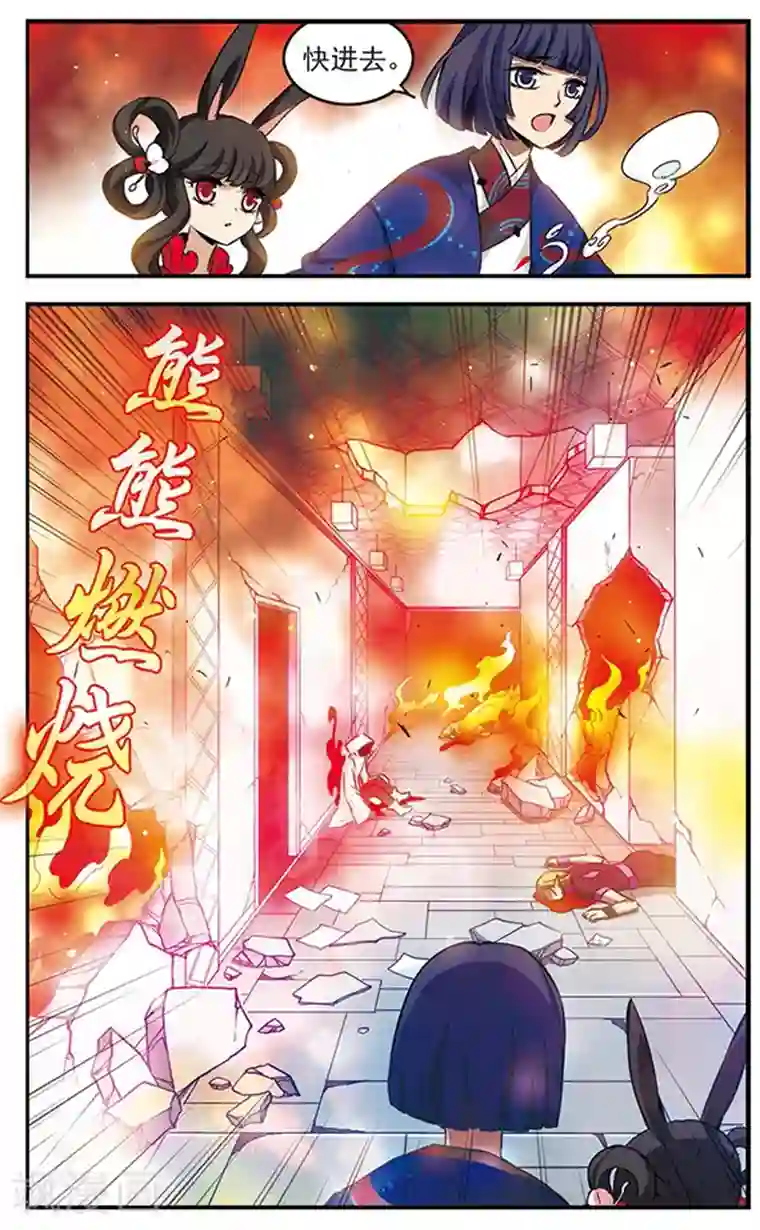 加油大魔王！千年之章第85话 黑暗浸染之心