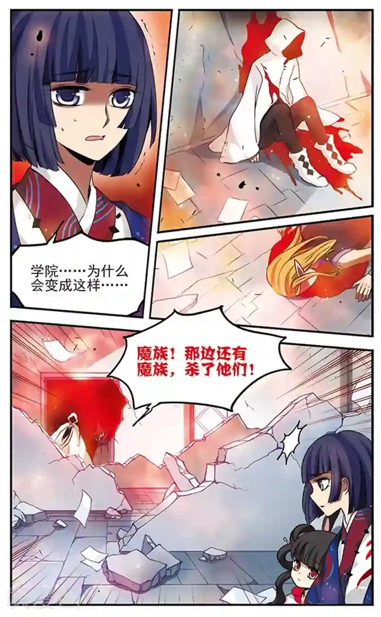 加油大魔王！千年之章第85话 黑暗浸染之心