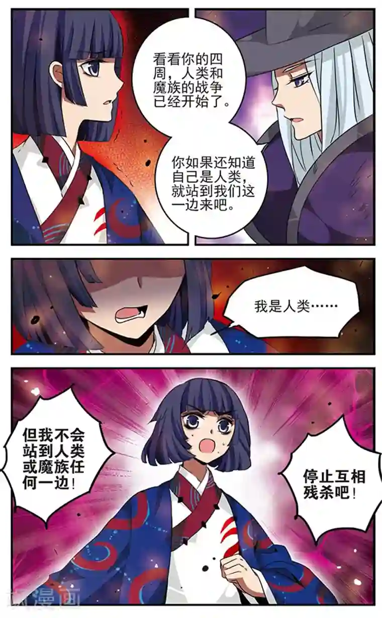 加油大魔王！千年之章第85话 黑暗浸染之心