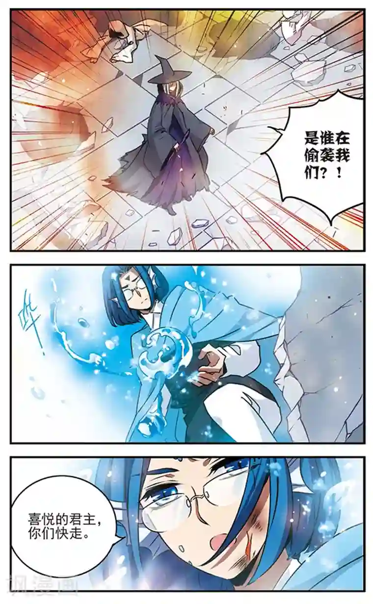 加油大魔王！千年之章第85话 黑暗浸染之心