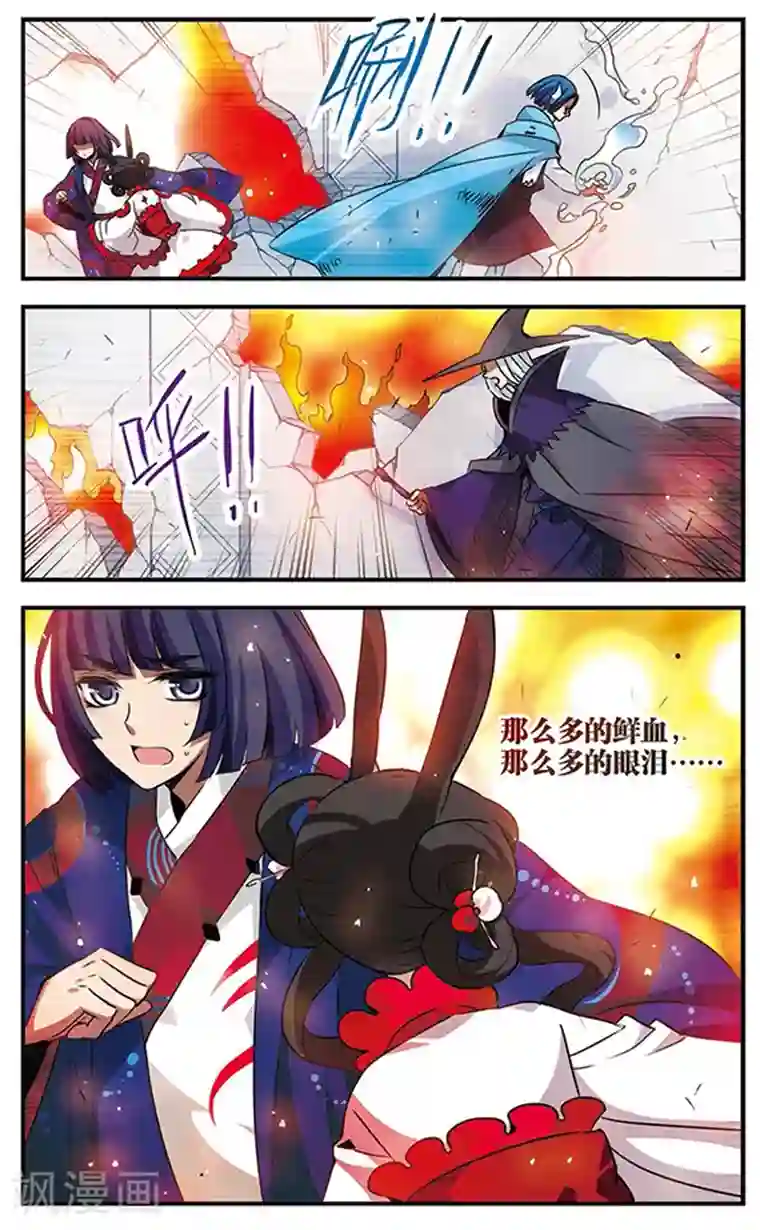 加油大魔王！千年之章第85话 黑暗浸染之心