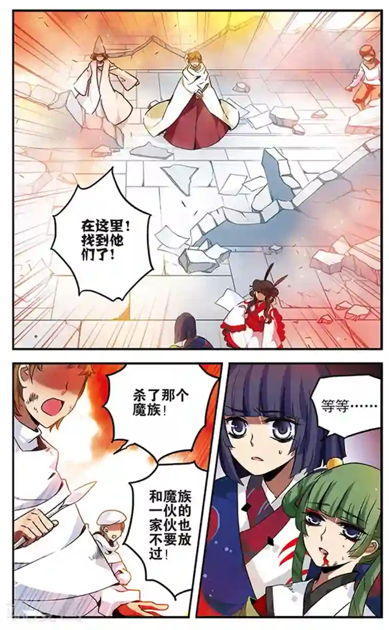 加油大魔王！千年之章第85话 黑暗浸染之心