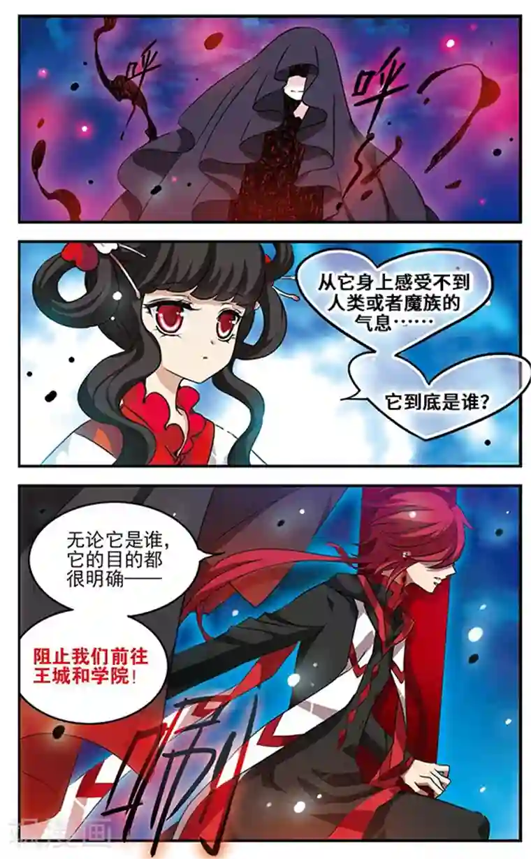 加油大魔王！千年之章第85话 黑暗浸染之心