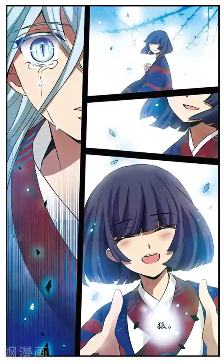 加油大魔王！千年之章第86话 悲伤之河