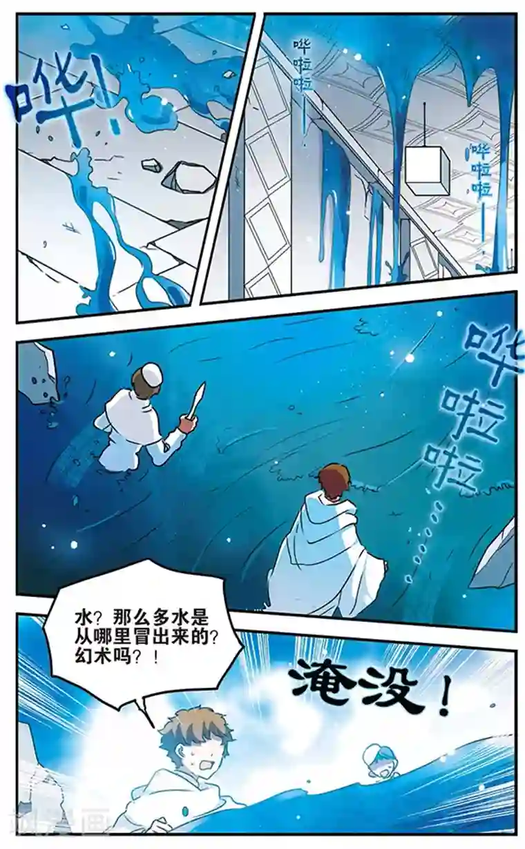 加油大魔王！千年之章第86话 悲伤之河