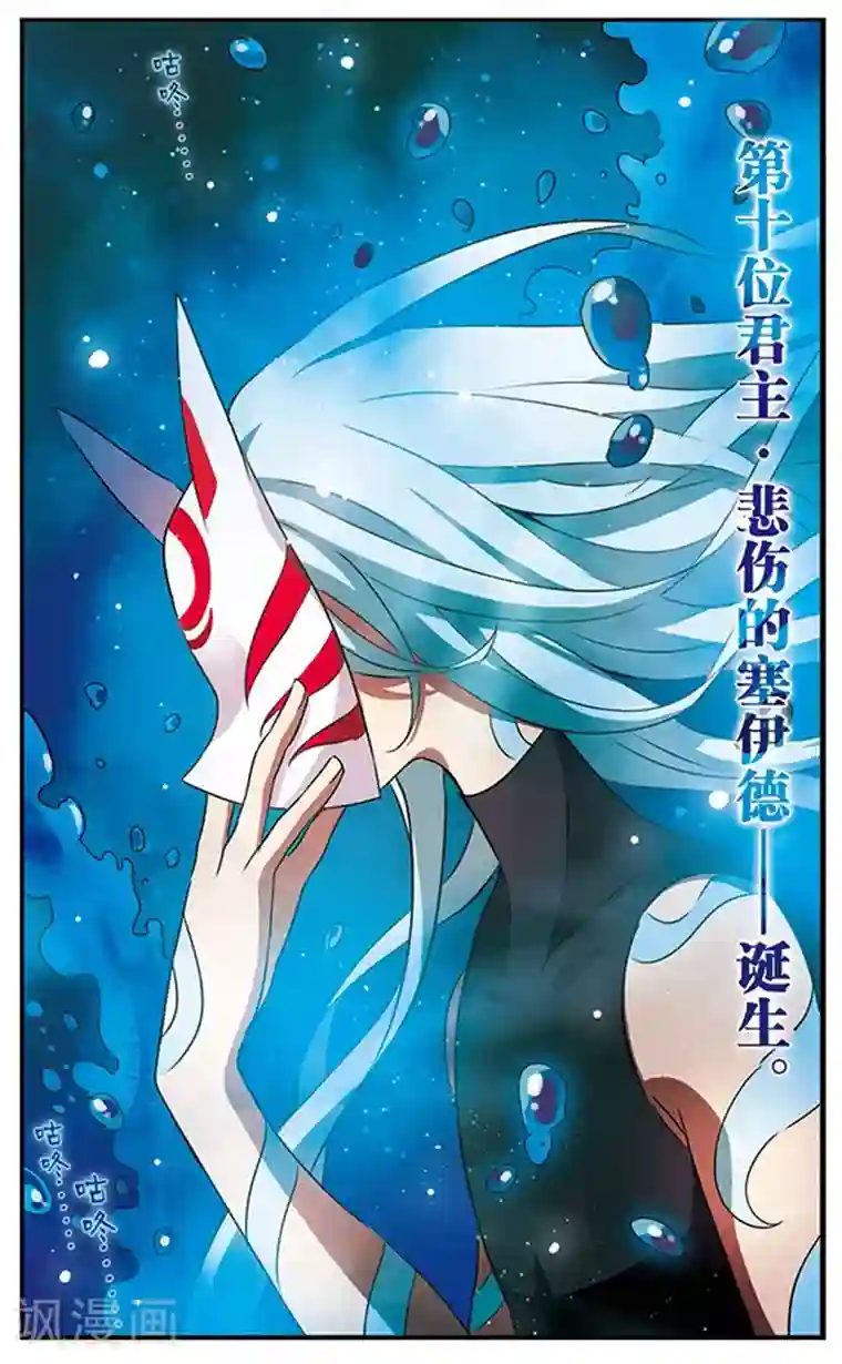 加油大魔王！千年之章第86话 悲伤之河