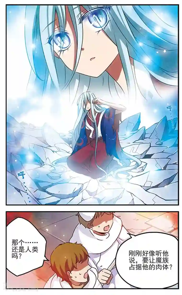 加油大魔王！千年之章第86话 悲伤之河