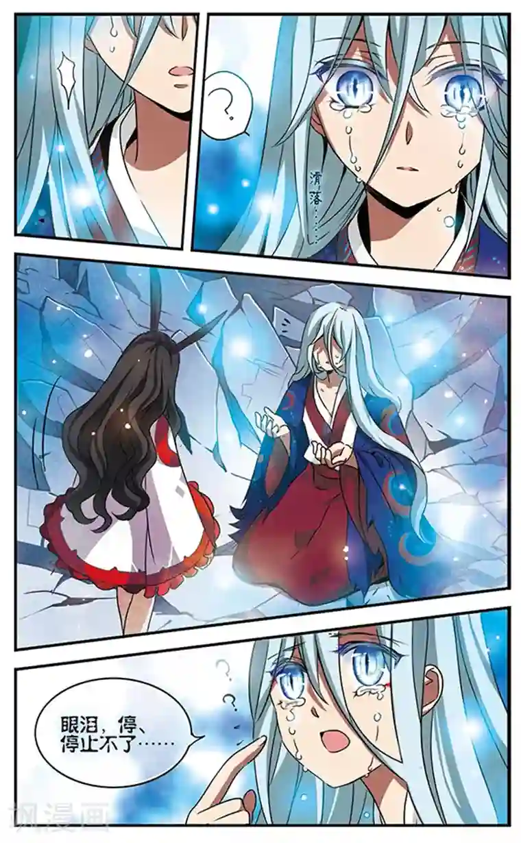 加油大魔王！千年之章第86话 悲伤之河