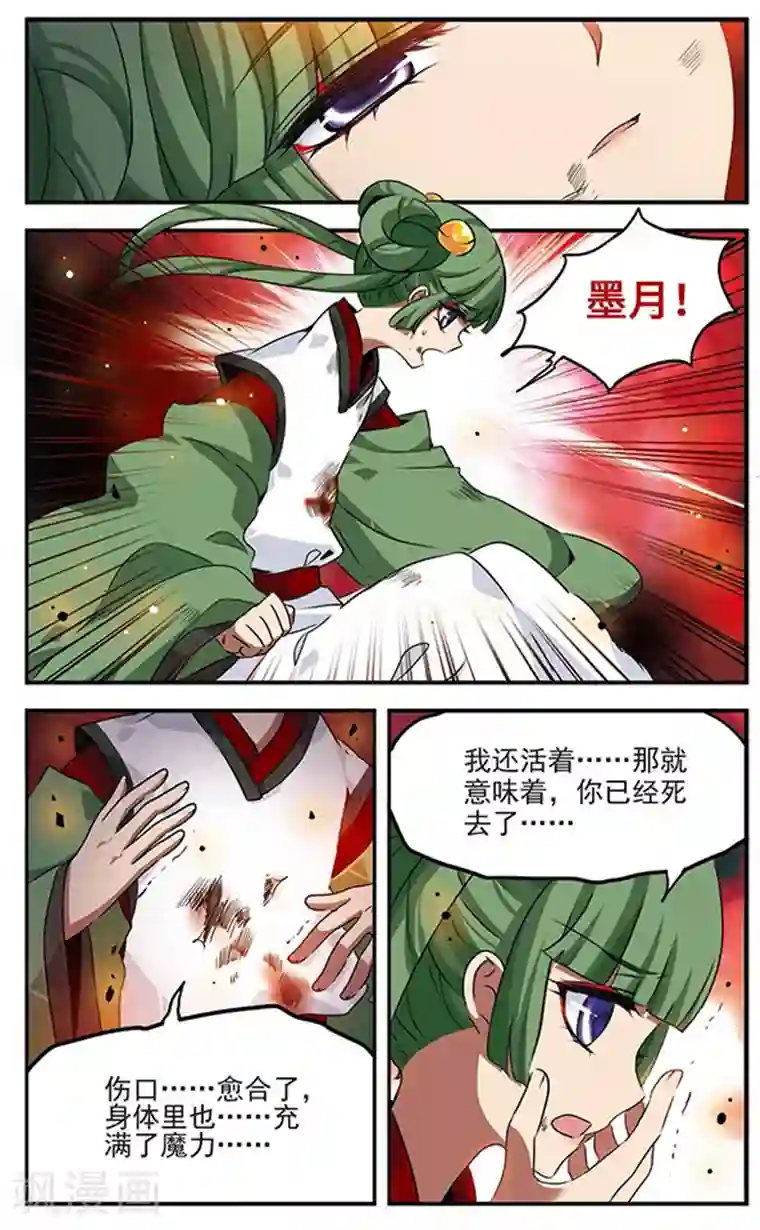 男模透明内裤硬起湿透第87话 血染之花