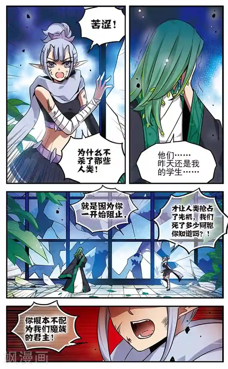 男模透明内裤硬起湿透第87话 血染之花
