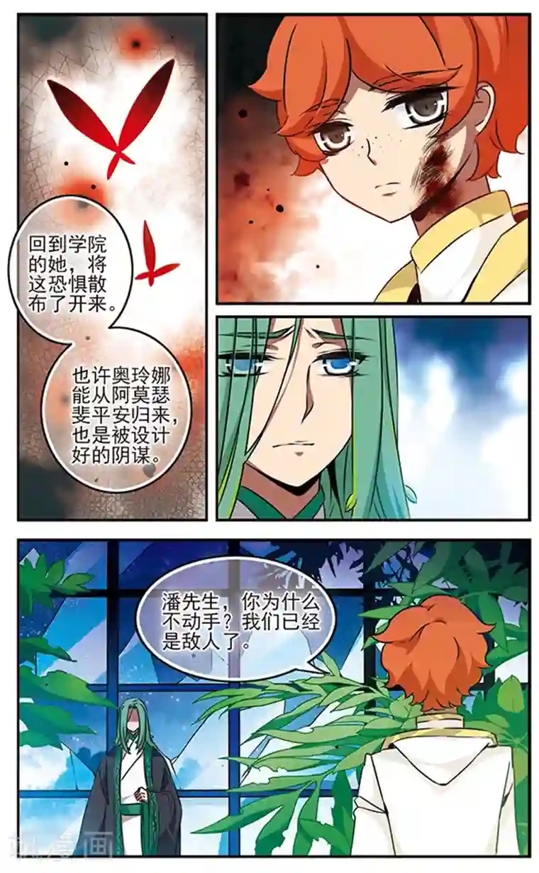 男模透明内裤硬起湿透第87话 血染之花