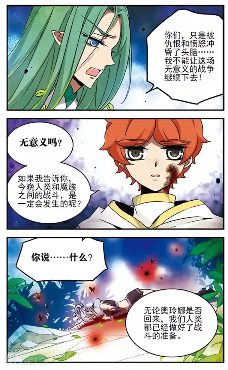 男模透明内裤硬起湿透第87话 血染之花