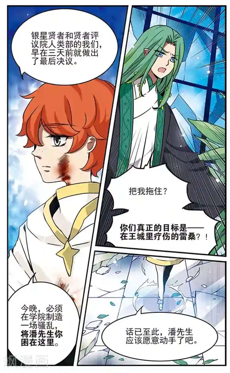 男模透明内裤硬起湿透第87话 血染之花
