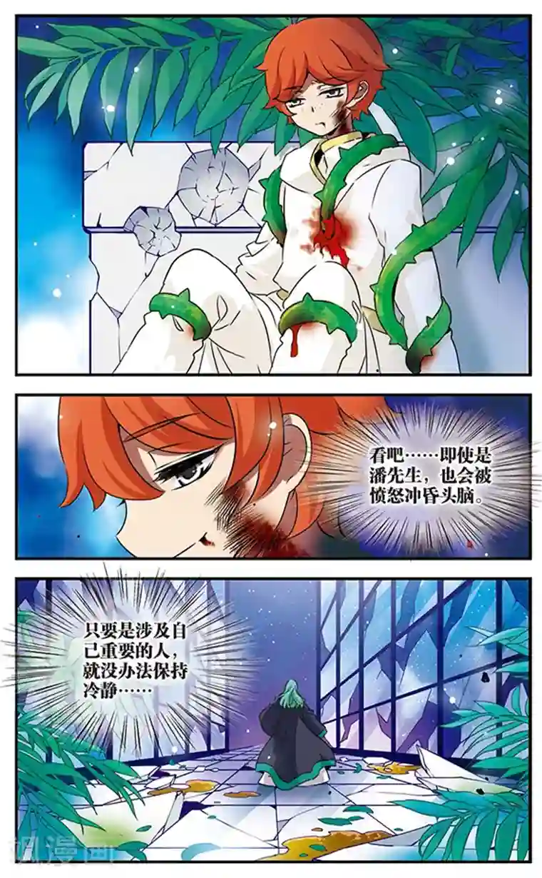 男模透明内裤硬起湿透第87话 血染之花