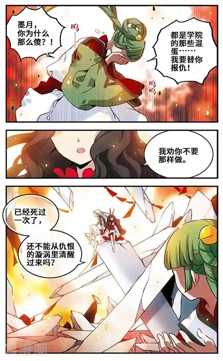 男模透明内裤硬起湿透第87话 血染之花