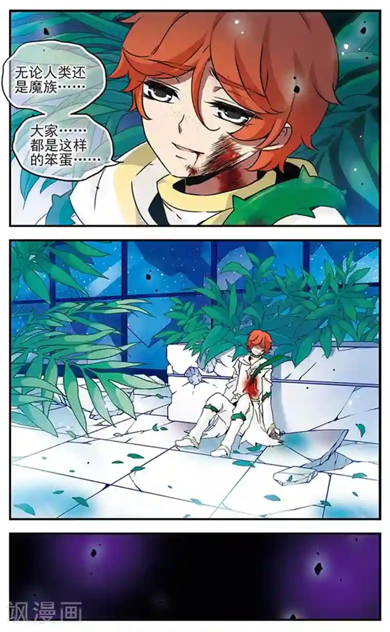 男模透明内裤硬起湿透第87话 血染之花