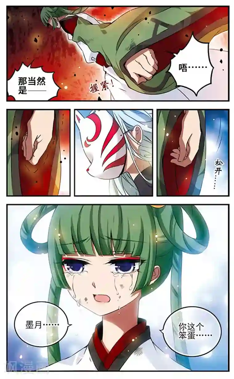 男模透明内裤硬起湿透第87话 血染之花