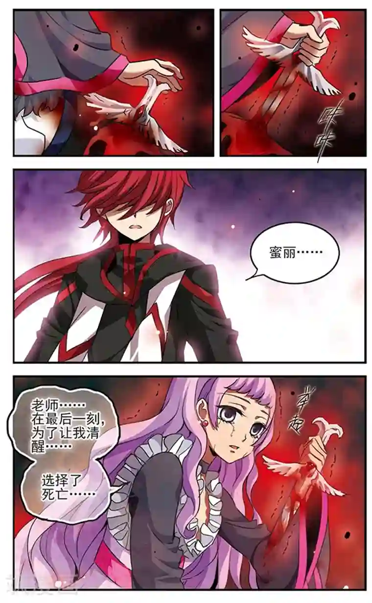 加油大魔王！千年之章第88话 贤者之战