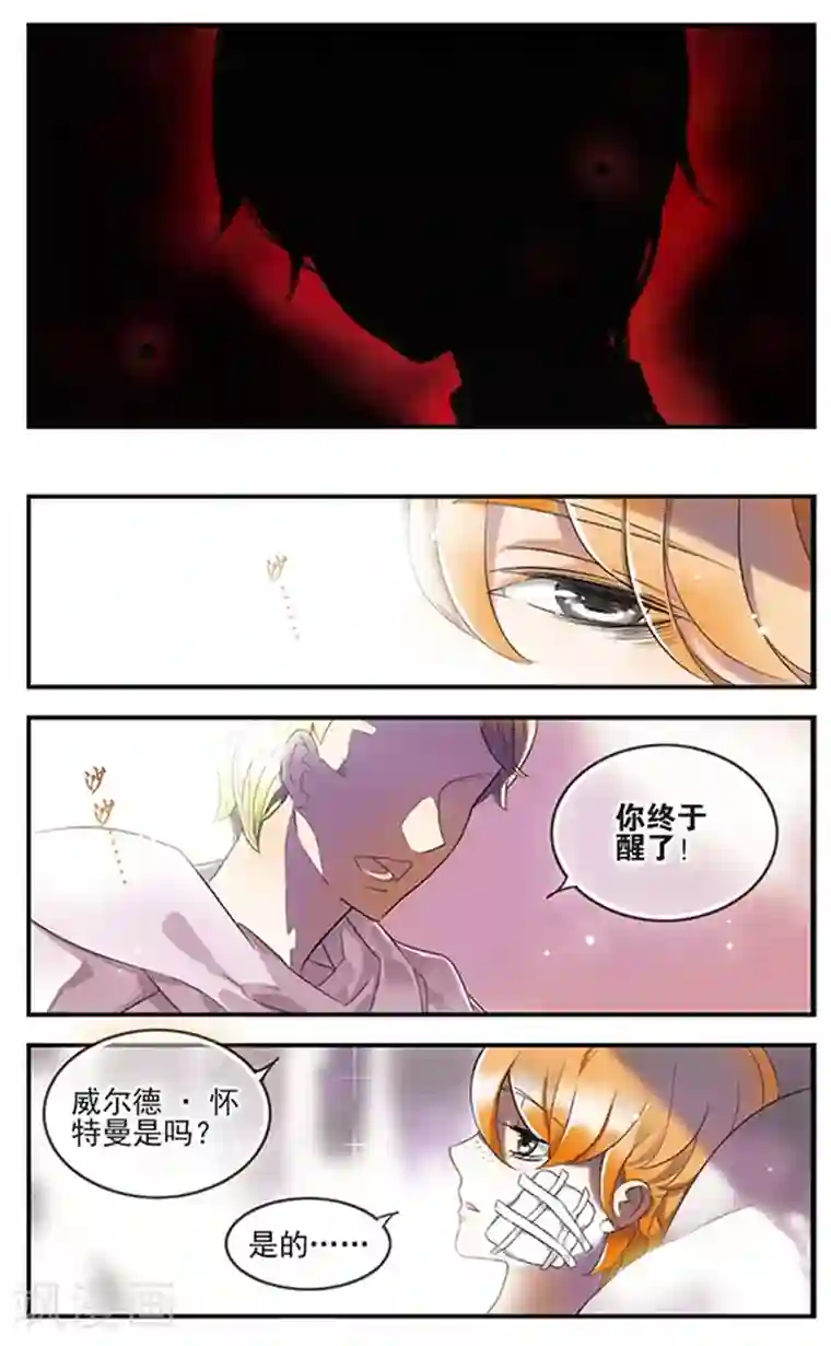 加油大魔王！千年之章第88话 贤者之战