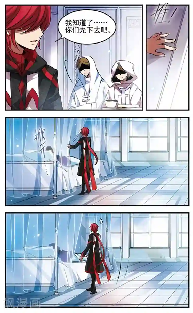 加油大魔王！千年之章第88话 贤者之战