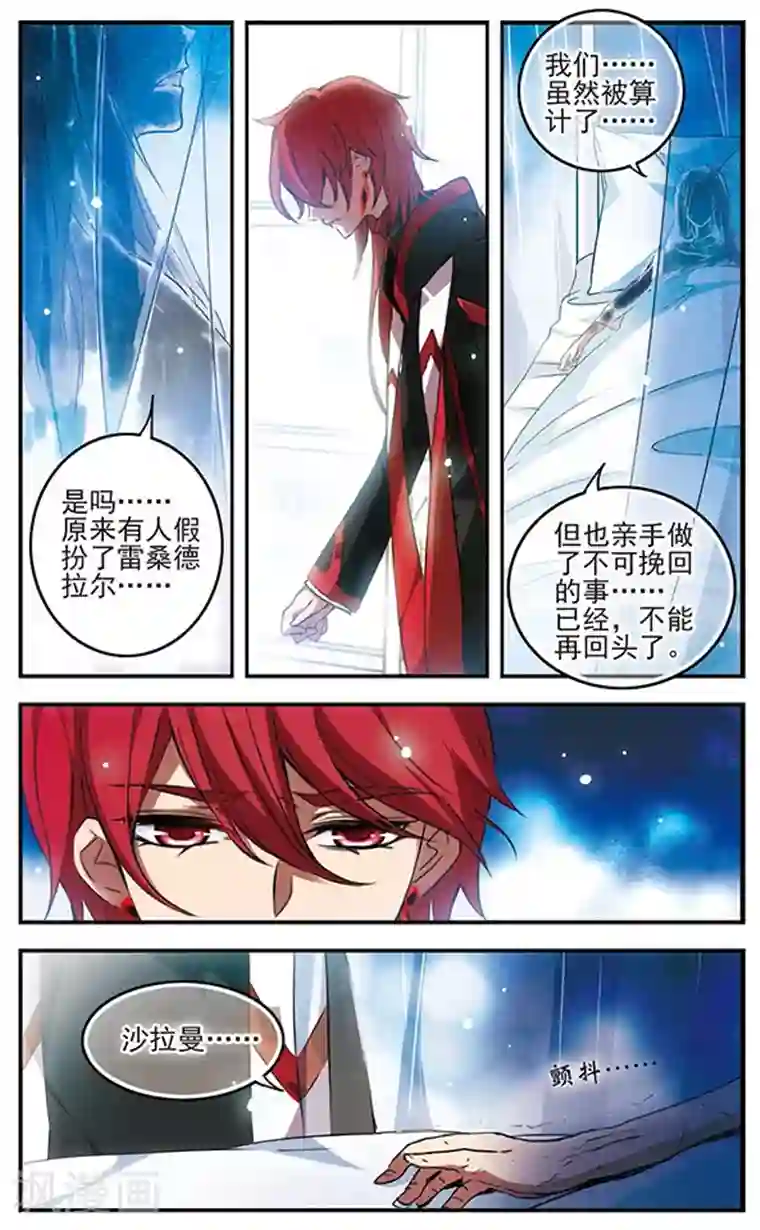 加油大魔王！千年之章第88话 贤者之战