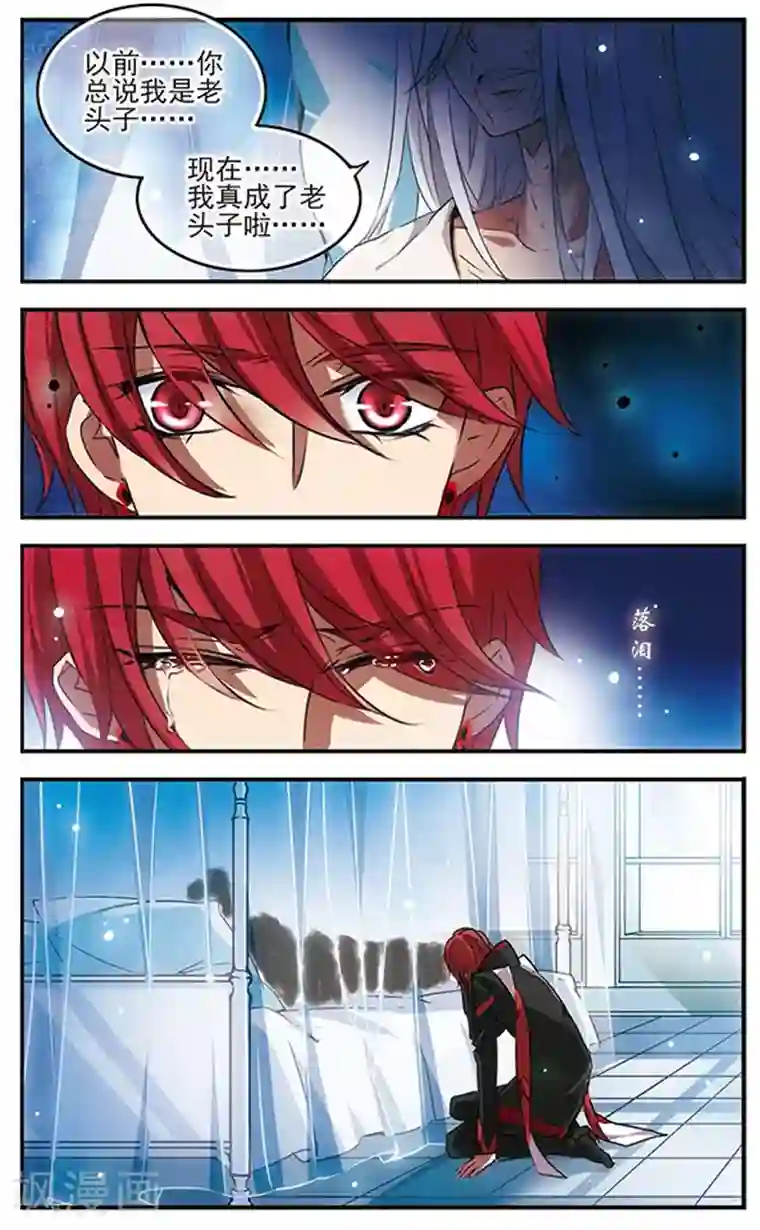 加油大魔王！千年之章第88话 贤者之战